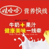 娃哈哈營(yíng)養(yǎng)快線